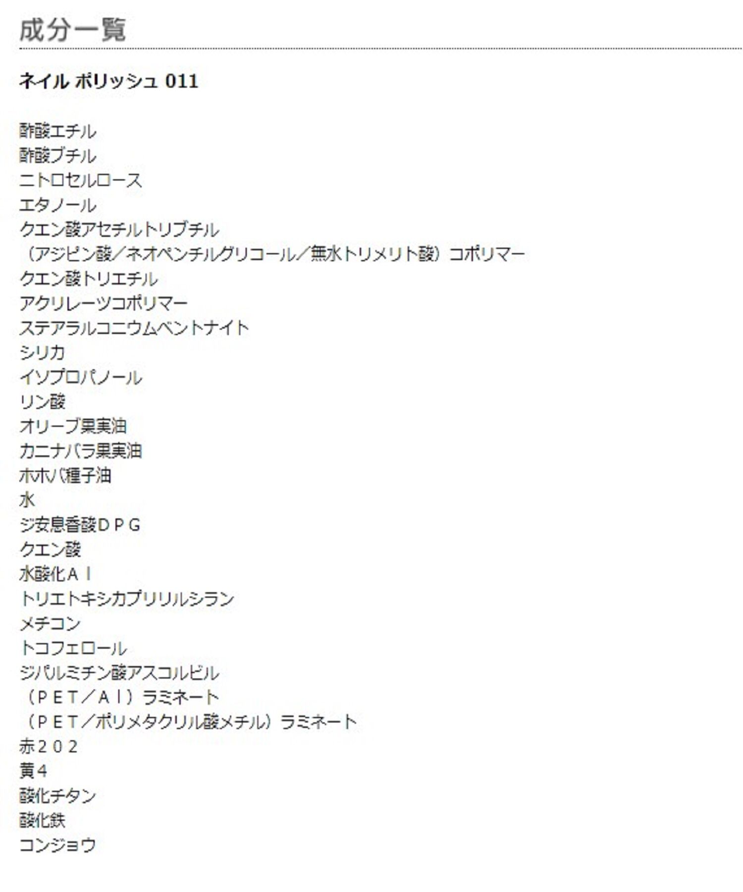 MARY QUANT「ネイル ポリッシュ」|ネイルカラー|