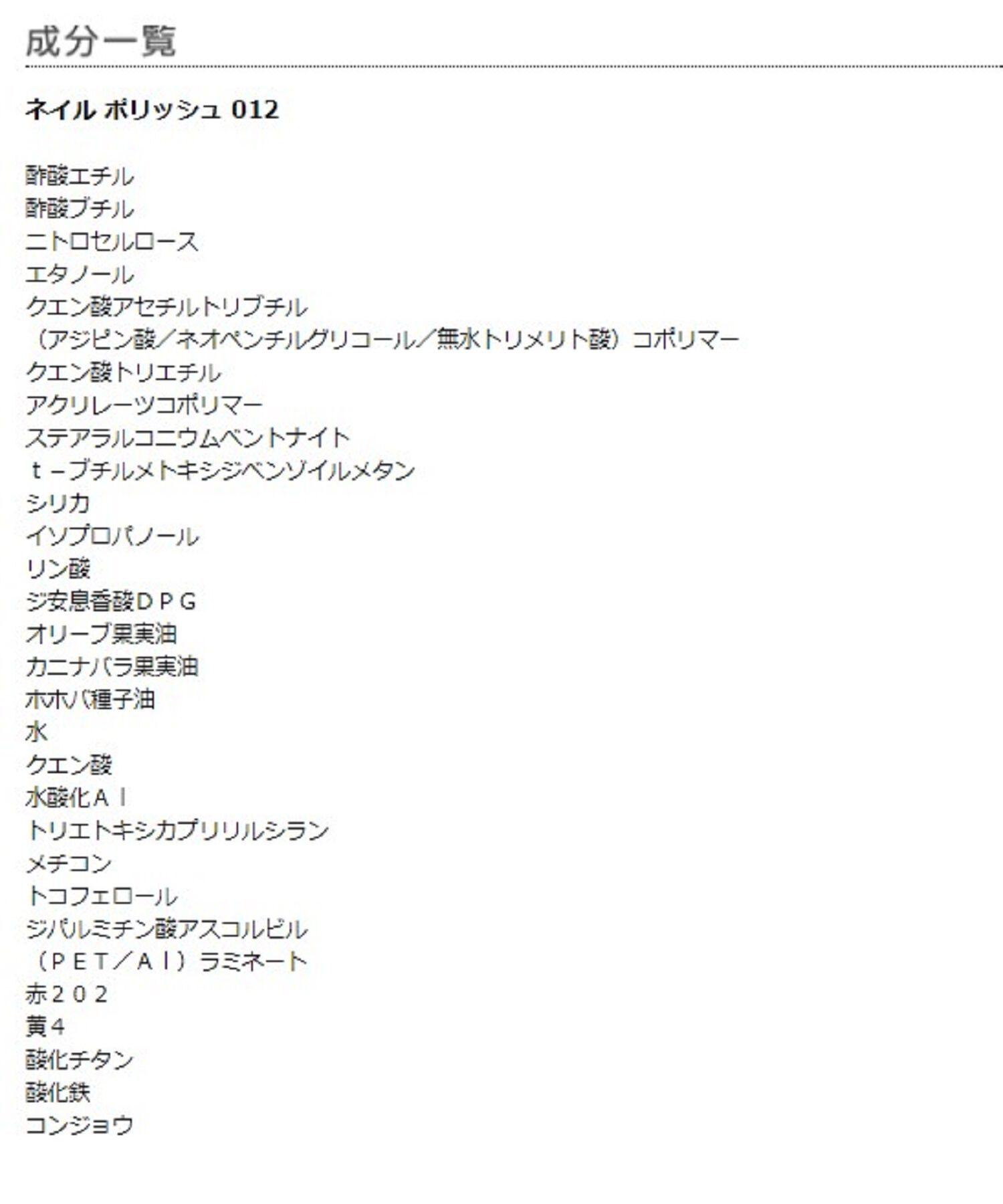 MARY QUANT「ネイル ポリッシュ」|ネイルカラー|