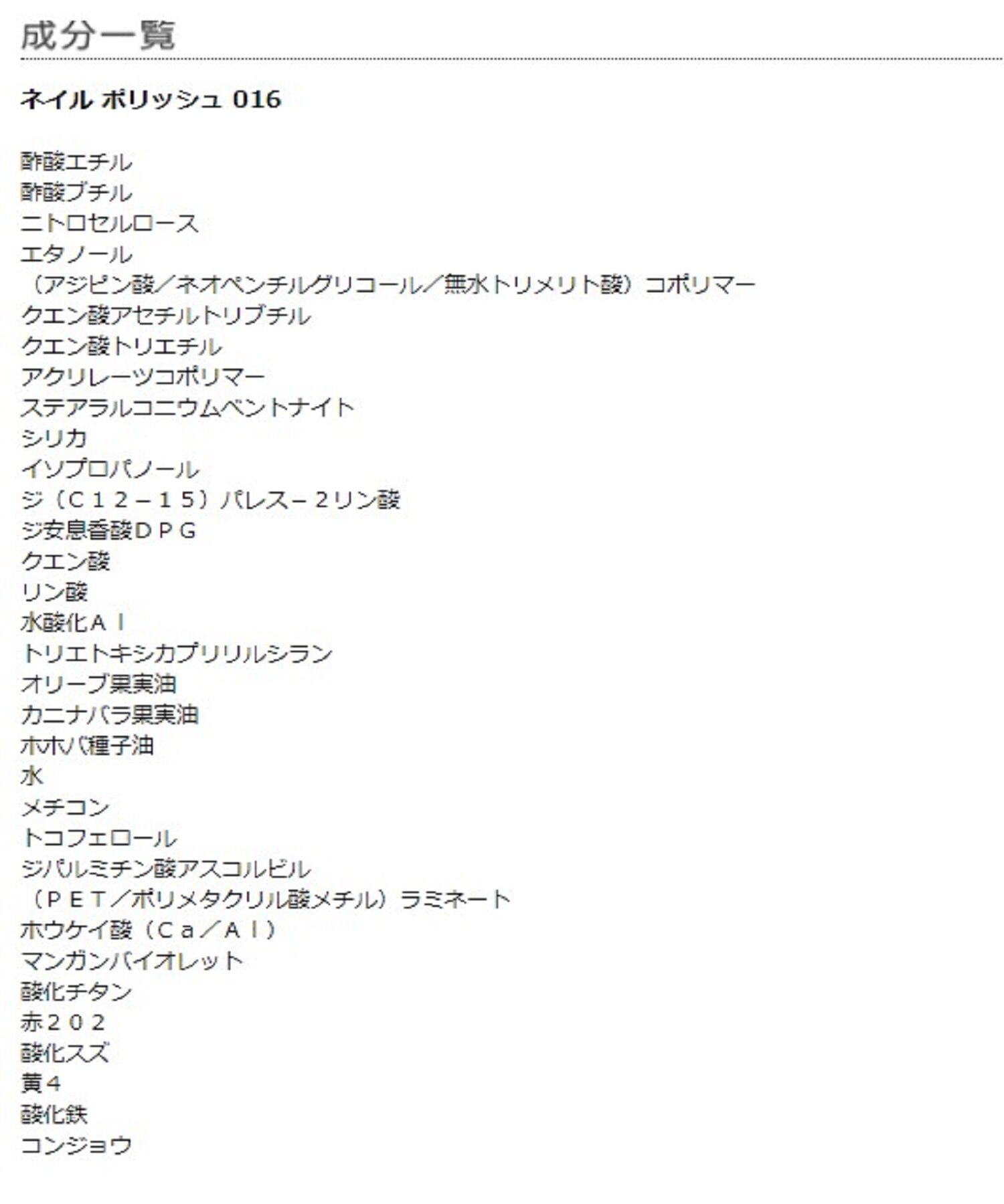 MARY QUANT「ネイル ポリッシュ」|ネイルカラー|