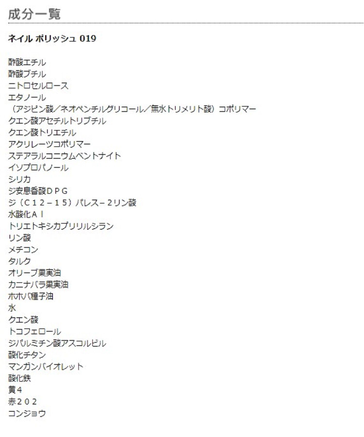 MARY QUANT「ネイル ポリッシュ」|ネイルカラー|