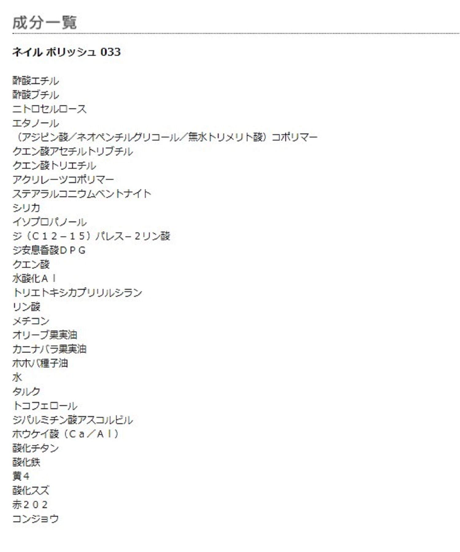 MARY QUANT「ネイル ポリッシュ」|ネイルカラー|