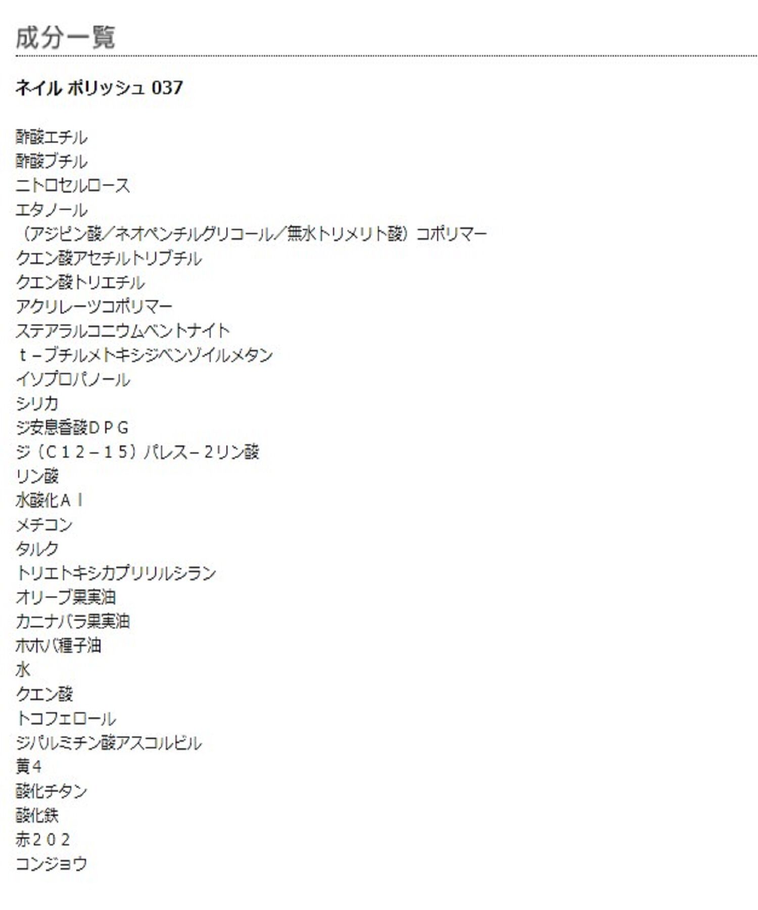 MARY QUANT「ネイル ポリッシュ」|ネイルカラー|