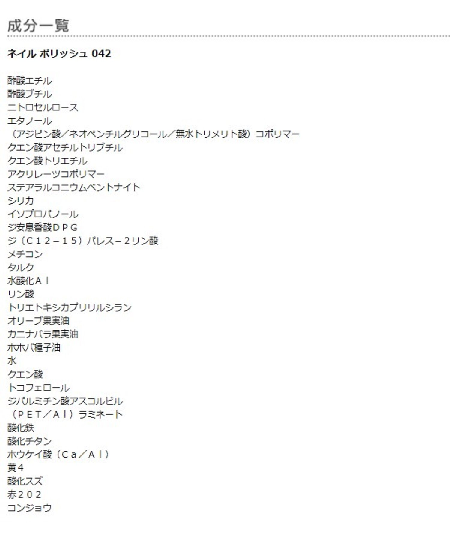 MARY QUANT「ネイル ポリッシュ」|ネイルカラー|