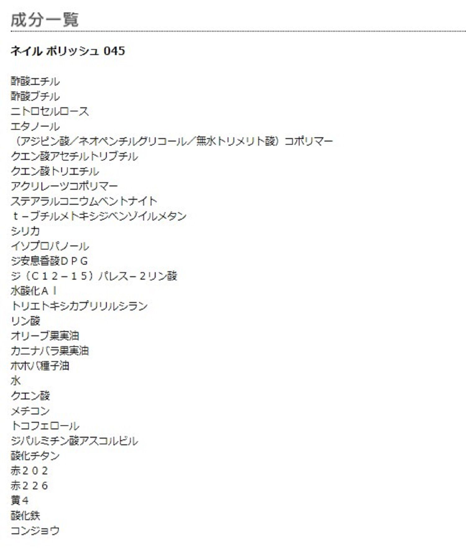 MARY QUANT「ネイル ポリッシュ」|ネイルカラー|