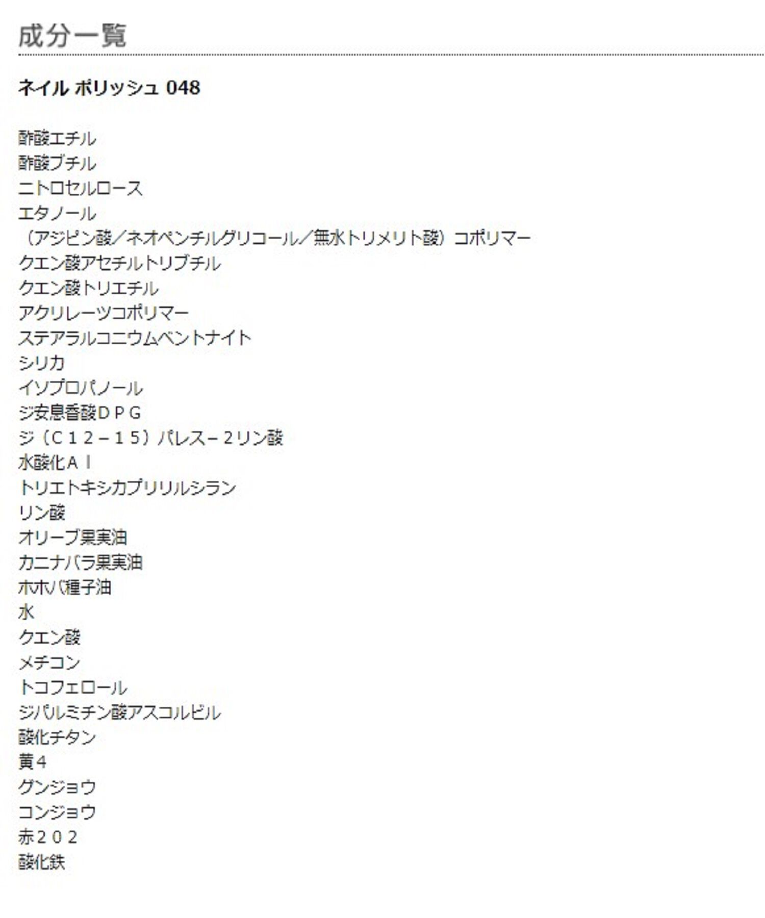 MARY QUANT「ネイル ポリッシュ」|ネイルカラー|