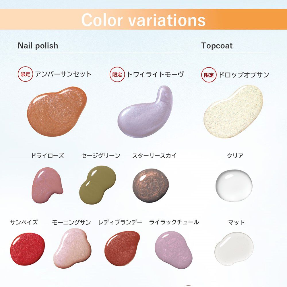 ORBIS「ORBIS オルビス トップコート」|ネイルカラー|