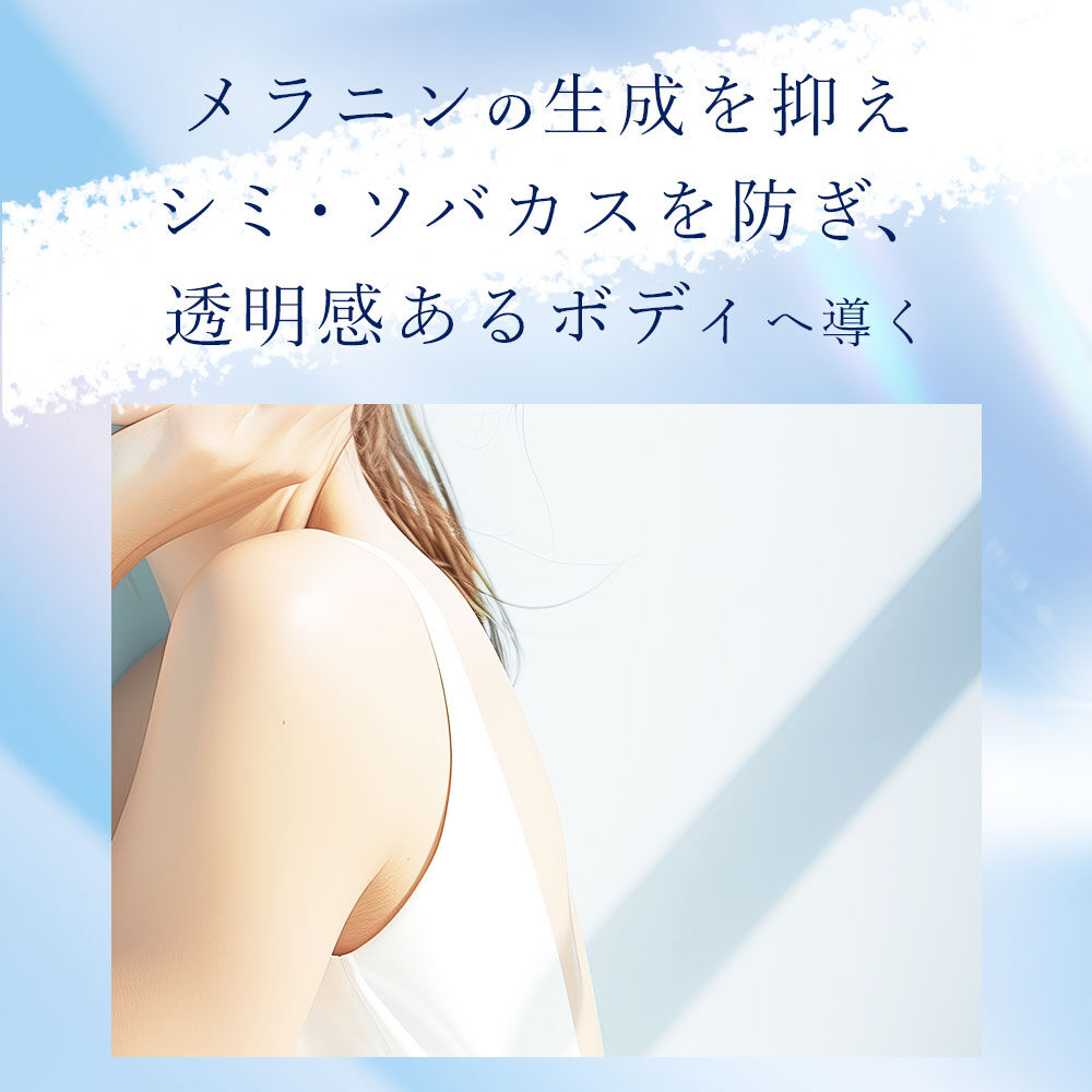 blue na blanc「【医薬部外品】ブルーナブラン ボディホワイトニング エッセンス　150mL」|ボディ保湿|