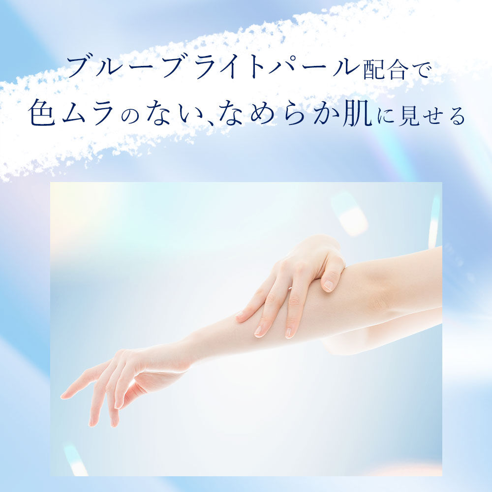 blue na blanc「【医薬部外品】ブルーナブラン ボディホワイトニング ＵＶ　50mL」|ＵＶケア|
