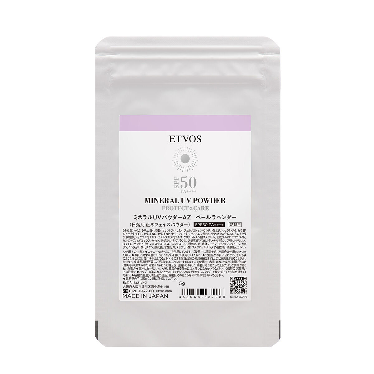 ETVOS「ミネラルＵＶパウダーAZ　詰め替え用　」|ＵＶケア|ﾍﾟｰﾙﾗﾍﾞﾝﾀﾞｰ