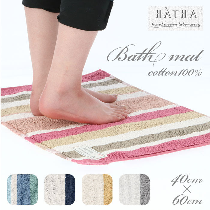 BACKYARD FAMILY「バスマット かわいい 通販 おしゃれ カラフル シンプル ストライプ バイカラー 手織り仕様 綿」|その他|