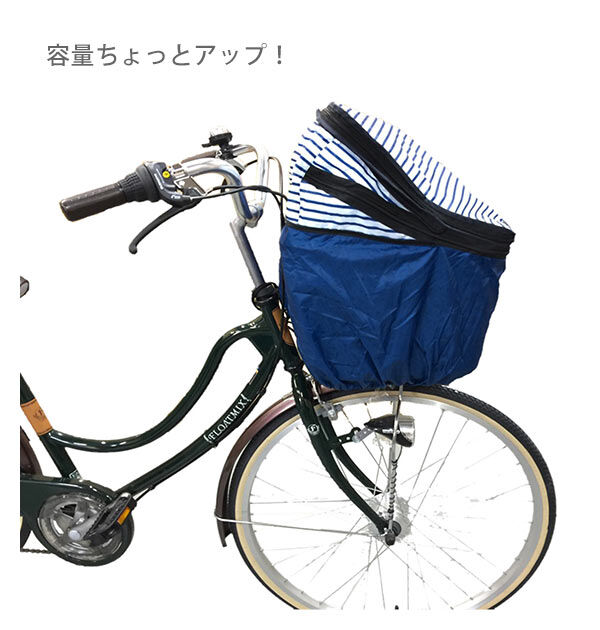 BACKYARD FAMILY「自転車 カゴカバー 2段 Pluie Benite プリュイベニット 通販 前カゴカバー 二段式」|その他|