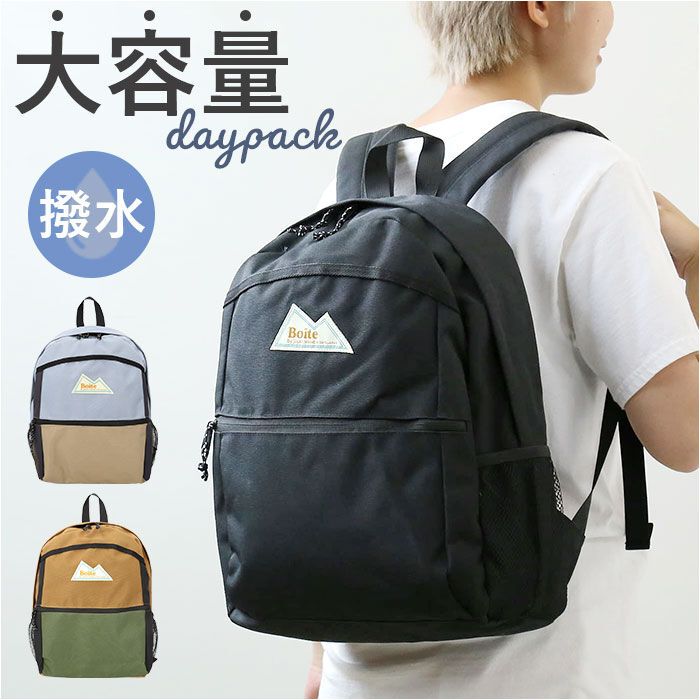 BACKYARD FAMILY「BOD 切替 デイパック 通販 リュック リュックサック バックパック ママバッグ ママバック」|リュック|