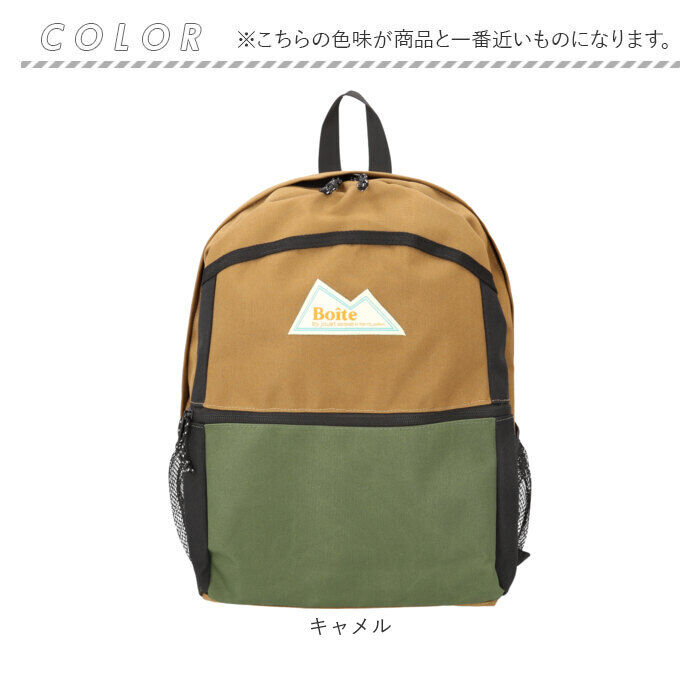 BACKYARD FAMILY「BOD 切替 デイパック 通販 リュック リュックサック バックパック ママバッグ ママバック」|リュック|