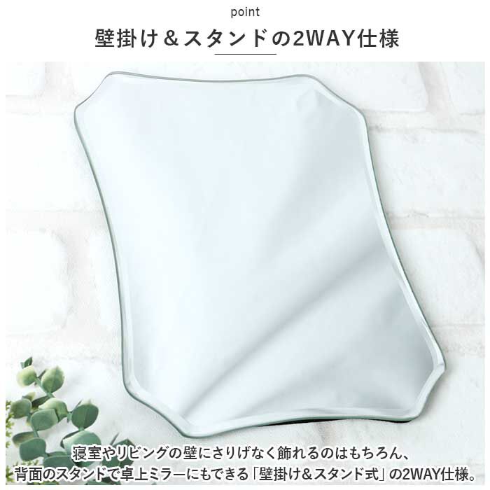 BACKYARD FAMILY「鏡 壁掛け おしゃれ 通販 卓上鏡 ミラー スタンドミラー 置き型 卓上ミラー 枠なし メイク」|その他|