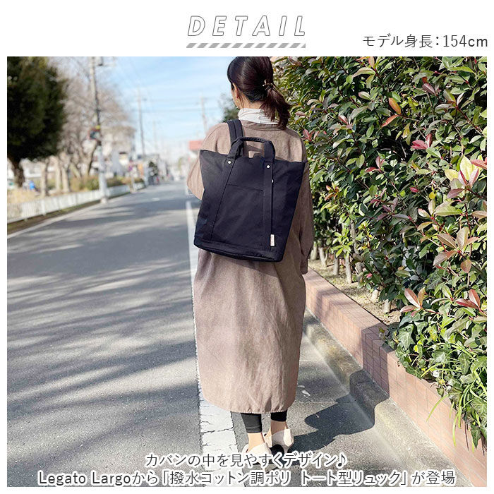 Legato Largo「レガートラルゴ リュック LT-F2053Z Legato Largo 通販 リュックサック」|リュック|