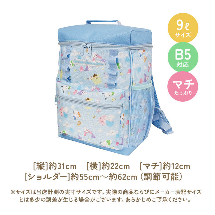 BACKYARD FAMILY「リュック キッズ 女の子 通販 リュックサック バックパック デイパック キッズリュック」|リュック|