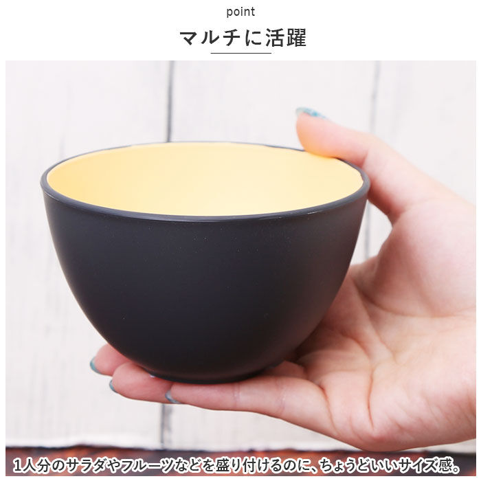 BACKYARD FAMILY「TONES NA ボウル 通販 小鉢 11cm マルチボウル 皿 食器 食洗機対応 レンジ 樹脂製」|食器・キッチングッズ|