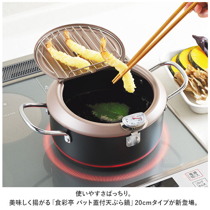 BACKYARD FAMILY「天ぷら鍋 蓋付き 20センチ 通販 食彩亭 バット フタ付き 鍋 20cm IH対応 揚げ鍋」|食器・キッチングッズ|