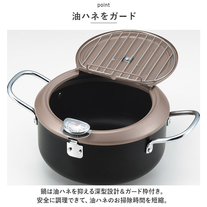 BACKYARD FAMILY「天ぷら鍋 蓋付き 20センチ 通販 食彩亭 バット フタ付き 鍋 20cm IH対応 揚げ鍋」|食器・キッチングッズ|