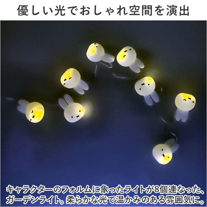BACKYARD FAMILY「ガーランドライト ライト ミッフィー 通販 間接照明 イルミネーション 照明 電飾 飾り 光り」|その他|