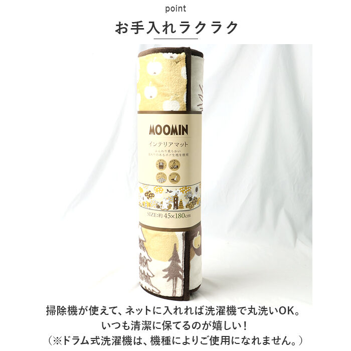 BACKYARD FAMILY「インテリアマット キャラクター 180cm 通販 キッチンマット マット トイレマット ふける」|その他|