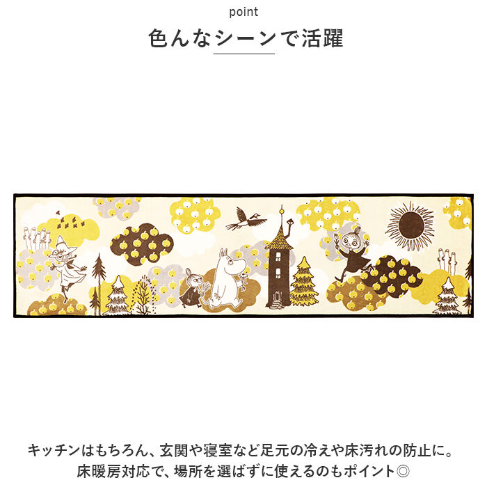 BACKYARD FAMILY「インテリアマット キャラクター 180cm 通販 キッチンマット マット トイレマット ふける」|その他|