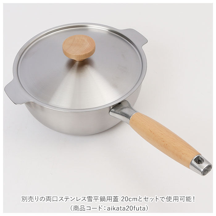 BACKYARD FAMILY「ヨシカワ 雪平 鍋 20cm 通販 雪平鍋 片手鍋 なべ ステンレス ガス ih対応 ブランド」|食器・キッチングッズ|