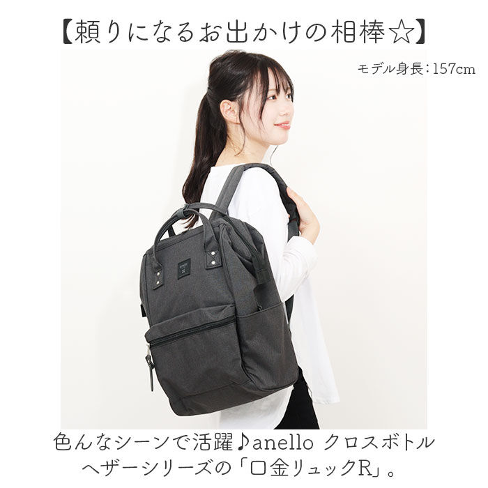anello「anello アネロ 口金リュック リュック R ATB4682 通販 トートリュック 口金」|リュック|