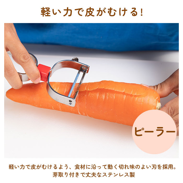 BACKYARD FAMILY「台所育児 3点セット 通販 包丁 子供 ピーラー キッチン鋏 こども包丁 キッズ包丁 子供用」|その他|