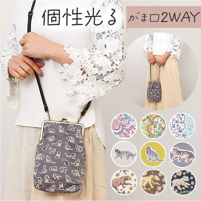 BACKYARD FAMILY「がま口ショルダーバッグ 楽天 ハンドバッグ 手提げ ショルダーバッグ ショルダーバック がま口」|ショルダー・メッセンジャー|