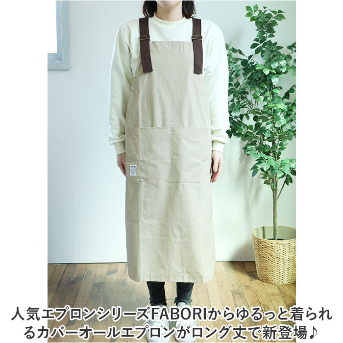 BACKYARD FAMILY「エプロン ロング丈サイズ 通販 ワークエプロン ロングエプロン 保育士 メンズ レディース 男性用」|その他|