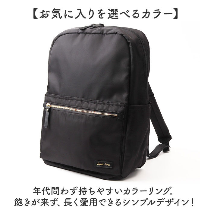 Legato Largo「Legato Largo リュック LH-D1343 通販 レガートラルゴ リュックサック」|リュック|