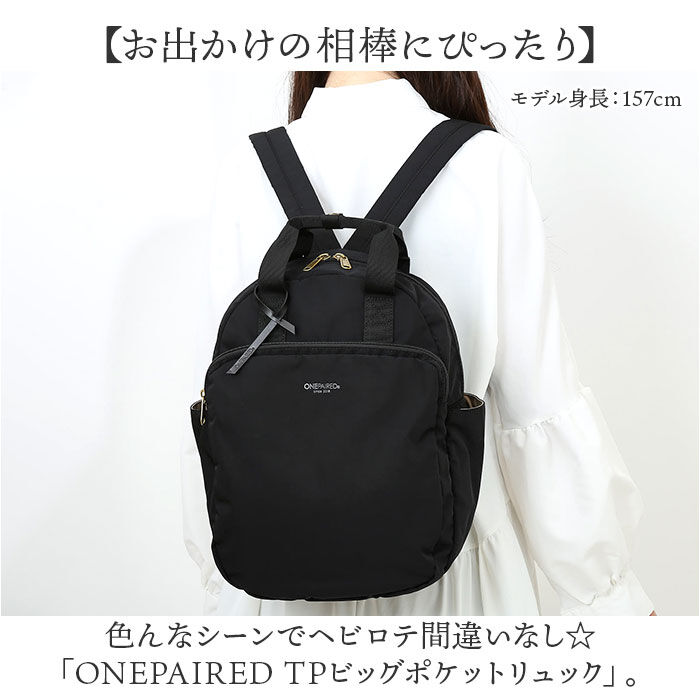 BACKYARD FAMILY「ONEPAIRED リュック 51074 通販 ワンペアード リュックサック バックパック」|リュック|