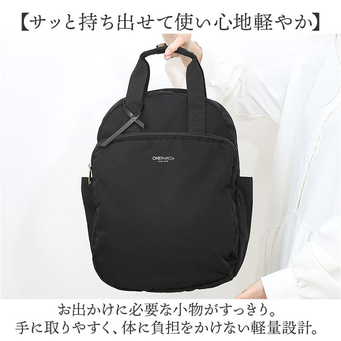 BACKYARD FAMILY「ONEPAIRED リュック 51074 通販 ワンペアード リュックサック バックパック」|リュック|
