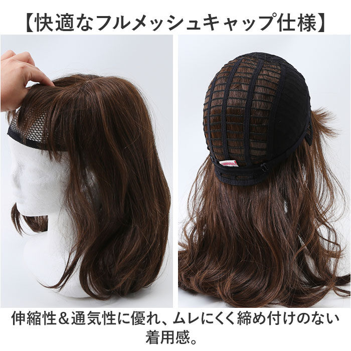 BACKYARD FAMILY「プリシラ オールウィッグ prisila A-706 通販 フルウィッグ フレイウェーブセミディ」|ヘアスタイリング|