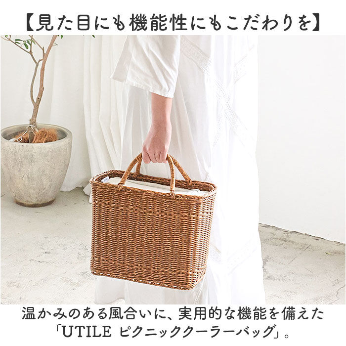 BACKYARD FAMILY「UTILE ユティル かごバッグ 通販 カゴバッグ ピクニッククーラーバッグ Lサイズ 籠バッグ」|かごバッグ|