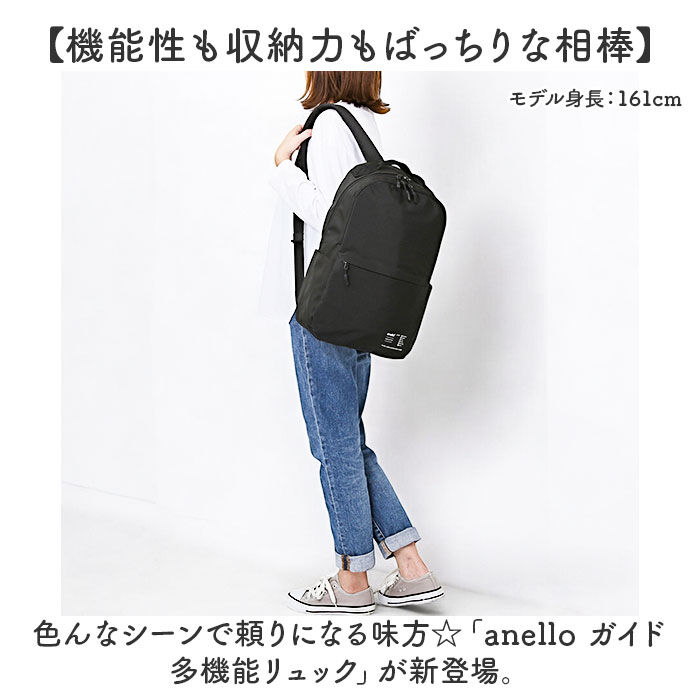 anello「アネロ リュック anello ATH3563 通販 リュックサック バックパック デイパック」|リュック|