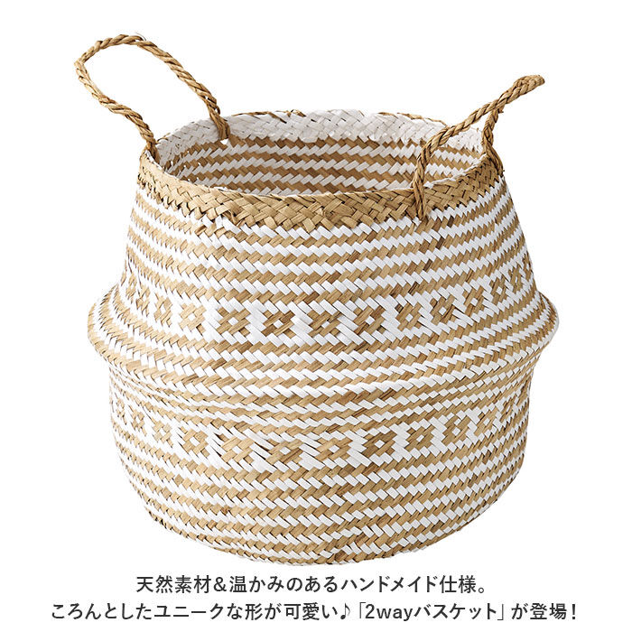 BACKYARD FAMILY「かご バスケット 持ち手 北欧 柄 通販 収納 2way 荷物入れ プランターカバー」|その他|