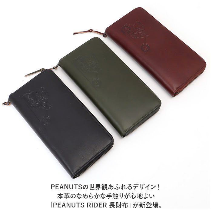 BACKYARD FAMILY「スヌーピー 財布 通販 PEANUTS RIDER 長財布 ロングウォレット 長サイフ サイフ」|財布|