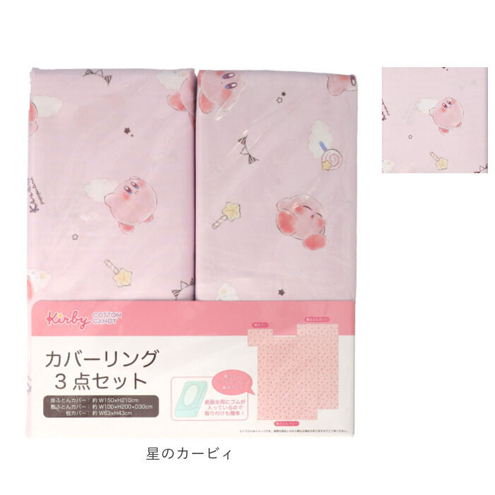 BACKYARD FAMILY「布団カバー 3点セット シングル 可愛い 通販 布団カバーセット ふとん カバー セット」|ブランケット|