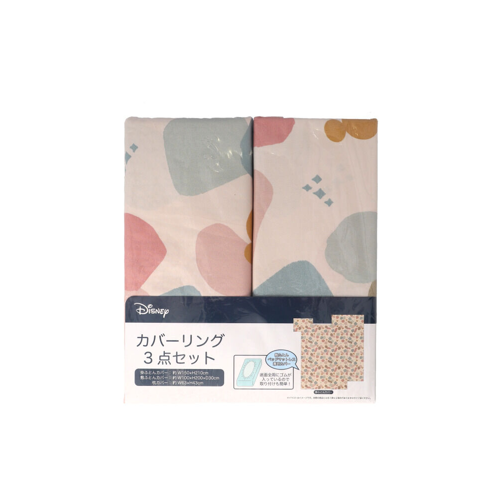 BACKYARD FAMILY「布団カバー 3点セット シングル 可愛い 通販 布団カバーセット ふとん カバー セット」|ブランケット|イエロー1