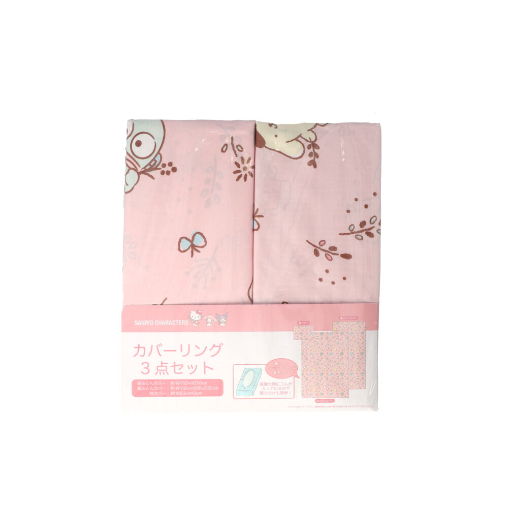 BACKYARD FAMILY「布団カバー 3点セット シングル 可愛い 通販 布団カバーセット ふとん カバー セット」|ブランケット|ピンク2