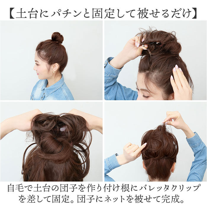 BACKYARD FAMILY「プリシラ prisila バレッタウィッグ シニヨン VB-03 通販 ポニーテール」|ヘアスタイリング|