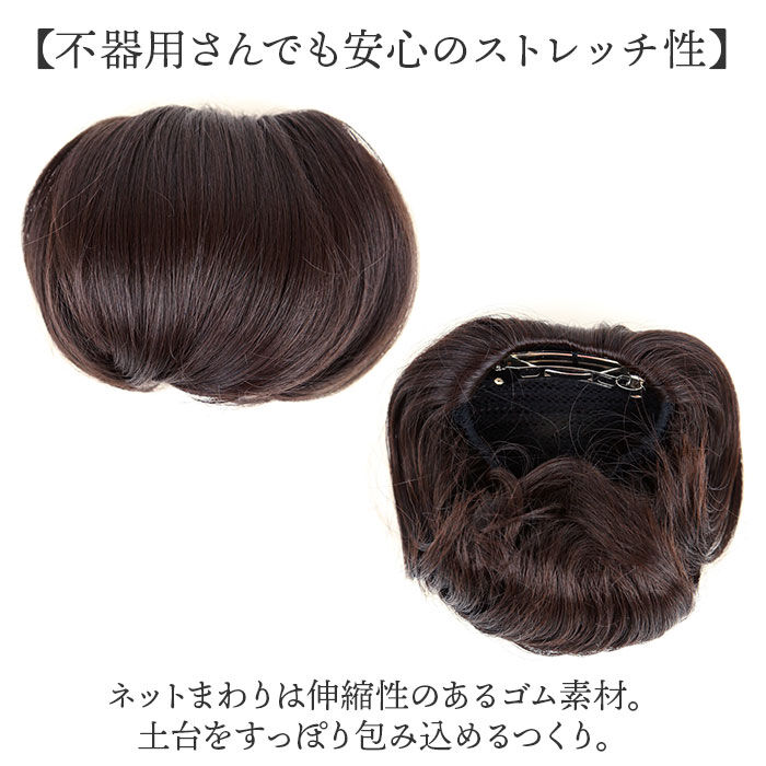 BACKYARD FAMILY「プリシラ prisila バレッタウィッグ シニヨン VB-03 通販 ポニーテール」|ヘアスタイリング|