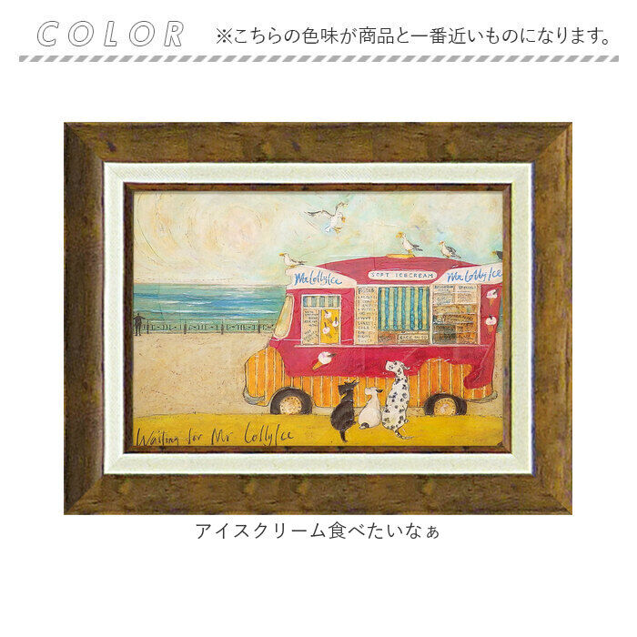 BACKYARD FAMILY「サムトフト 絵画 通販 約 30cm &times; 39cm Sam toft アートフレーム おしゃれ」|その他|