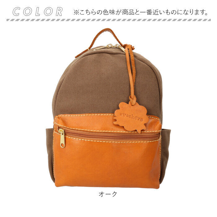 BACKYARD FAMILY「zucchero ズッケロ リュック 49879 通販 リュックサック バックパック デイパック」|リュック|