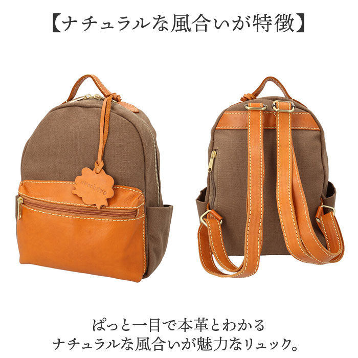 BACKYARD FAMILY「zucchero ズッケロ リュック 49879 通販 リュックサック バックパック デイパック」|リュック|