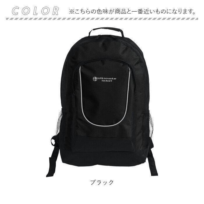 BACKYARD FAMILY「デイパック メンズ 通販 リュック リュックサック 大容量 カジュアル 防災バッグ シンプル」|リュック|