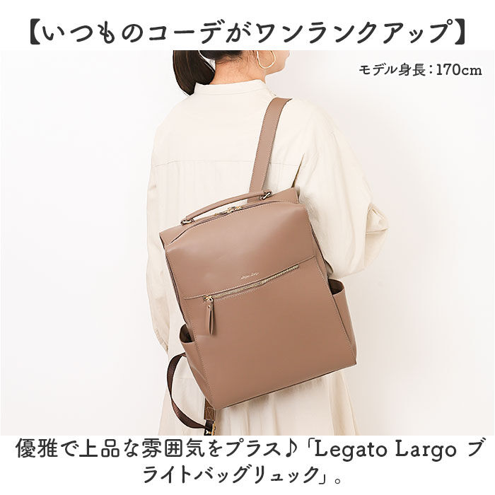 BACKYARD FAMILY「Legato Largo リュック レガートラルゴ LY-V0363 通販 リュックサック」|リュック|