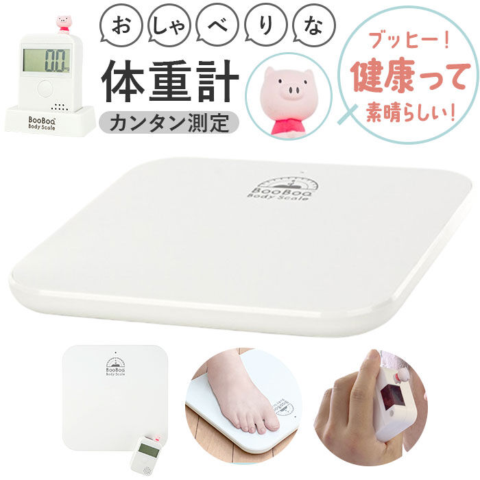 BACKYARD FAMILY「音声 体重計 通販 ヘルスメーター おしゃべりな体重計 音声で教えてくれる デジタル ヘルスケア」|その他|